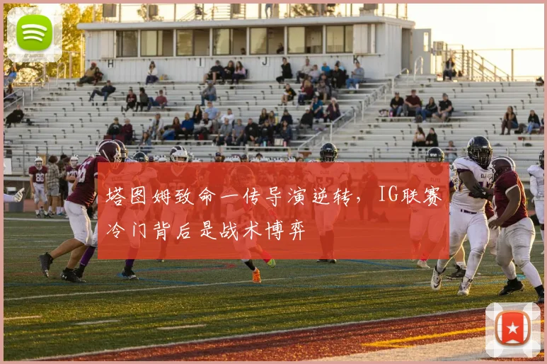开云 赛事深度报道